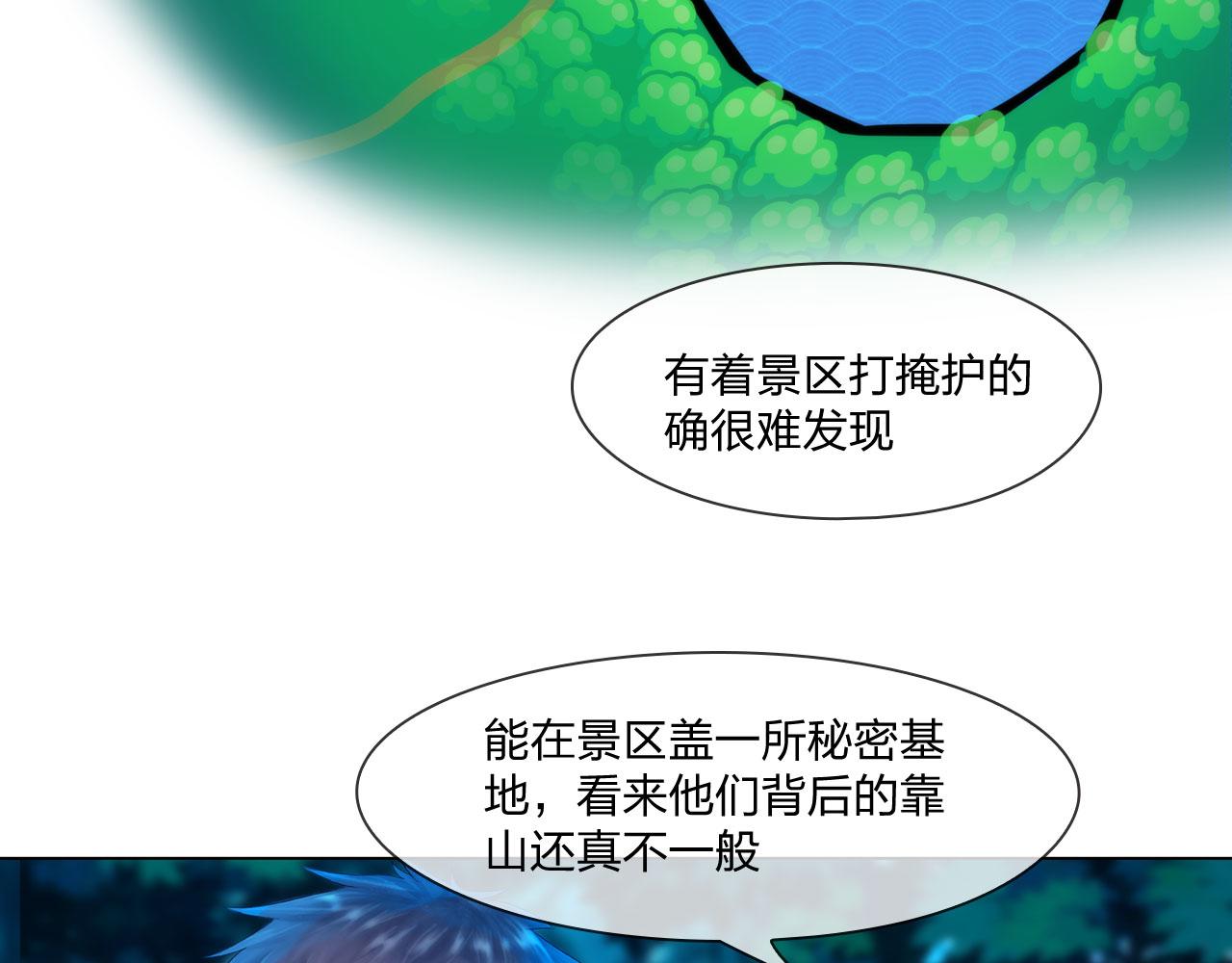 《掌心玩物》56水中路 第19页