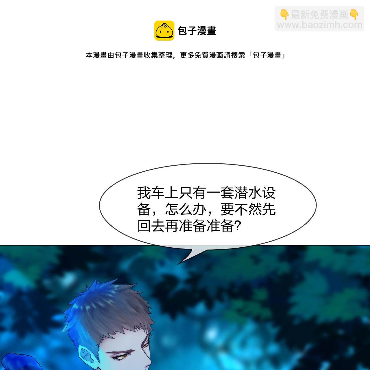 《掌心玩物》56水中路 第21页