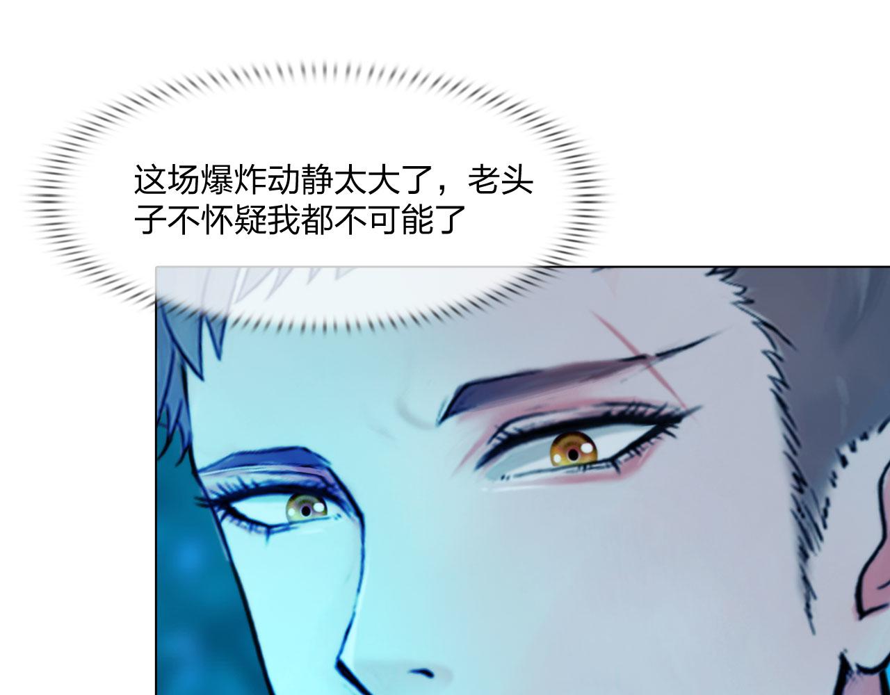 《掌心玩物》56水中路 第26页