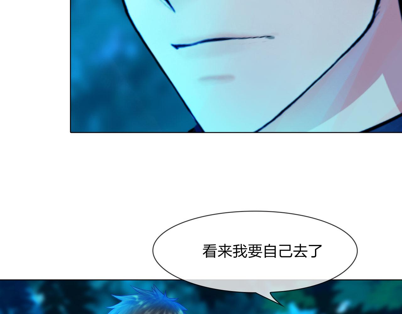 《掌心玩物》56水中路 第27页