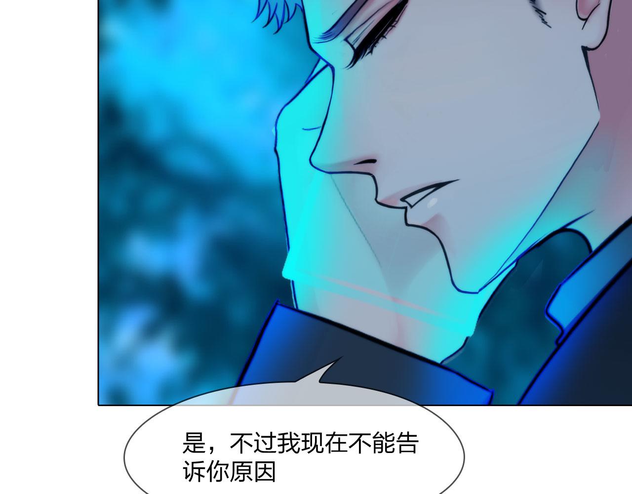 《掌心玩物》56水中路 第38页
