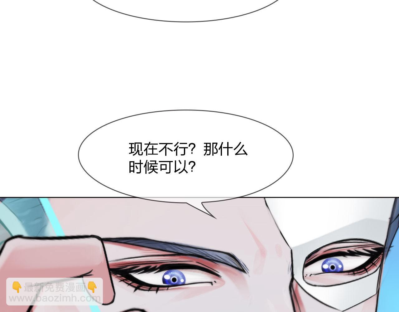 《掌心玩物》56水中路 第39页