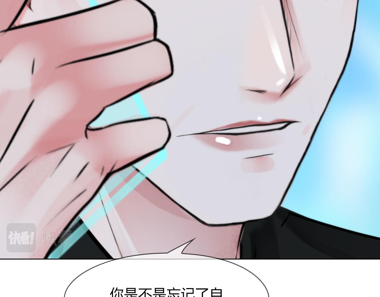 《掌心玩物》56水中路 第40页