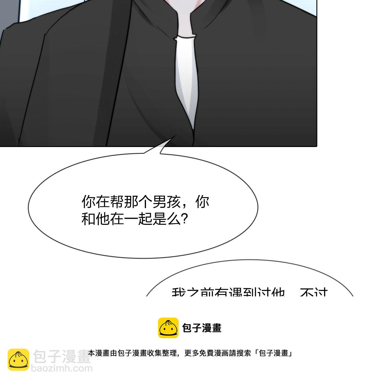 《掌心玩物》56水中路 第45页