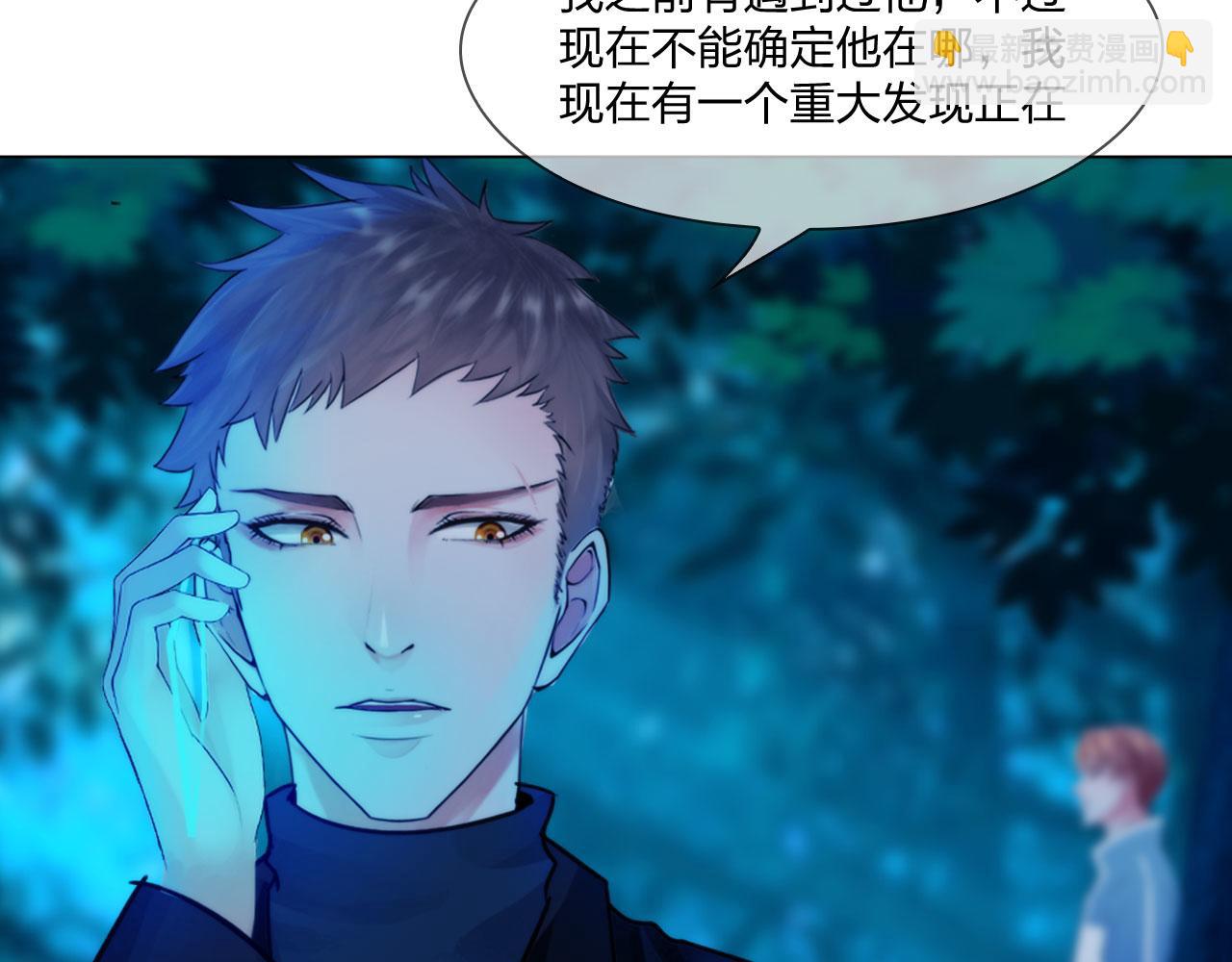 《掌心玩物》56水中路 第46页