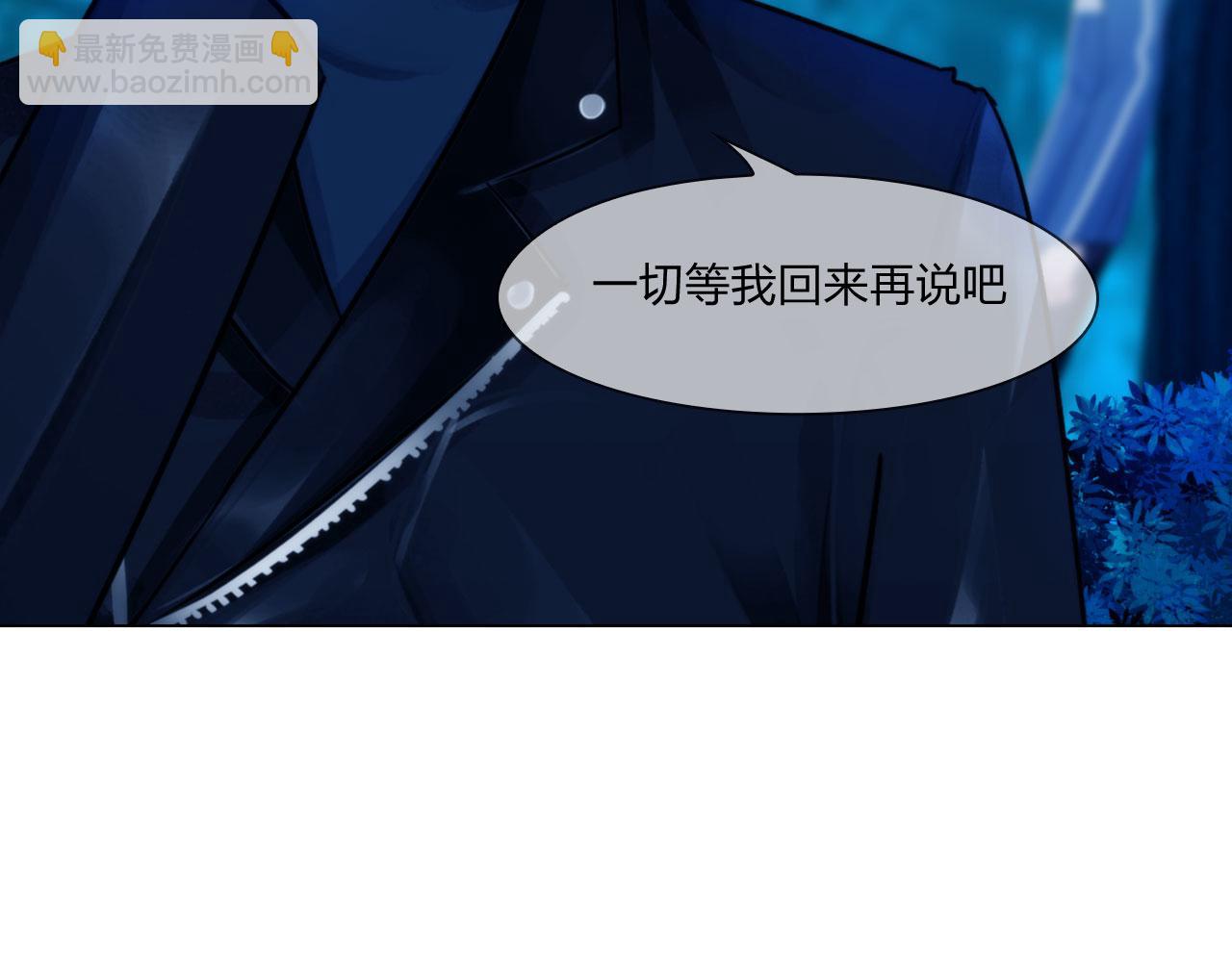 《掌心玩物》56水中路 第47页