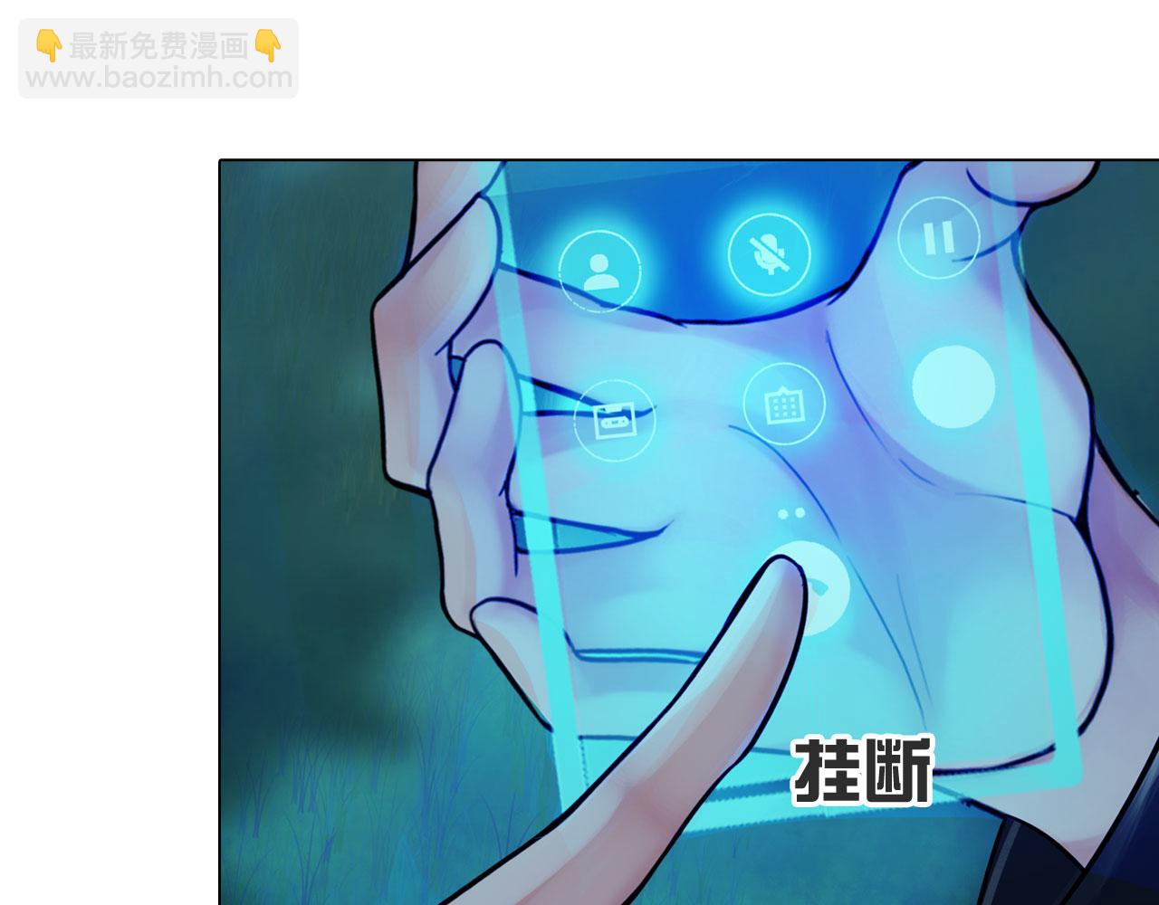 《掌心玩物》56水中路 第48页