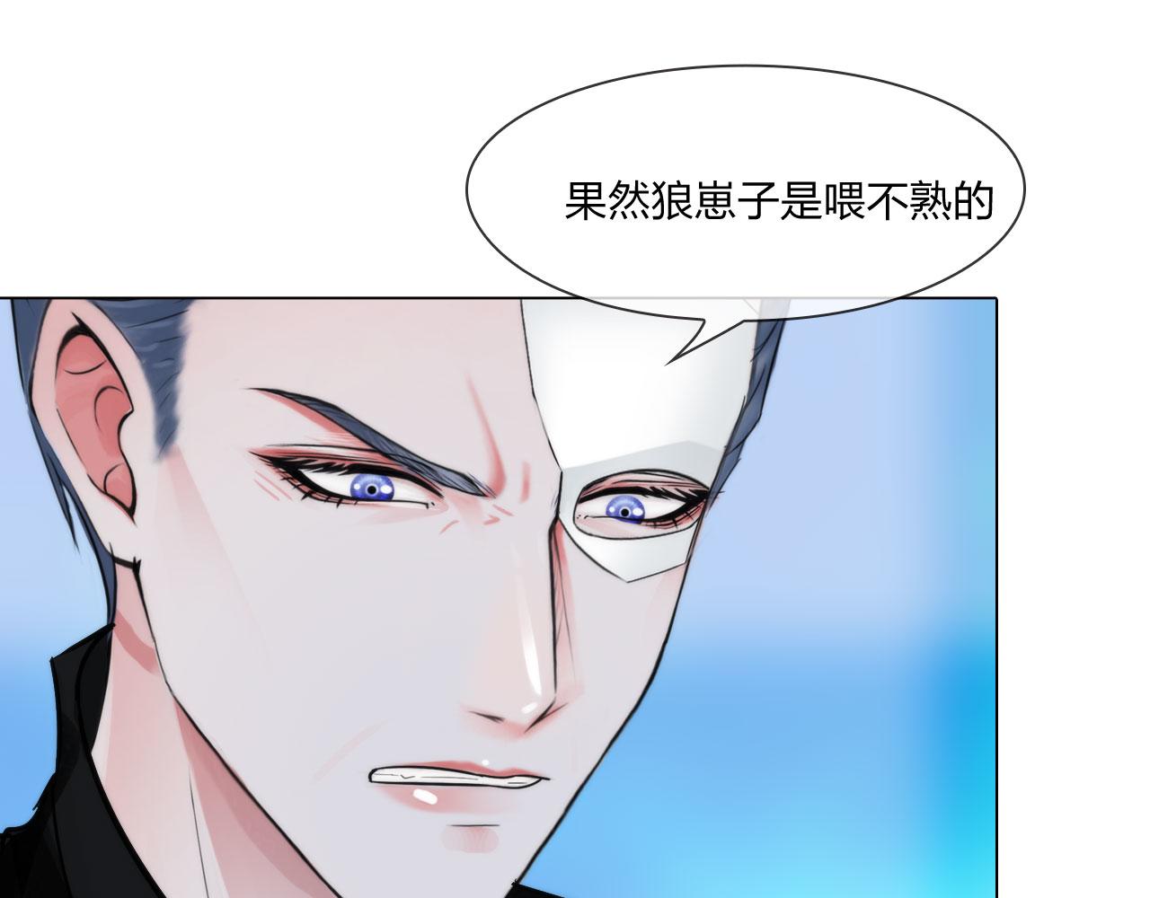 《掌心玩物》56水中路 第50页