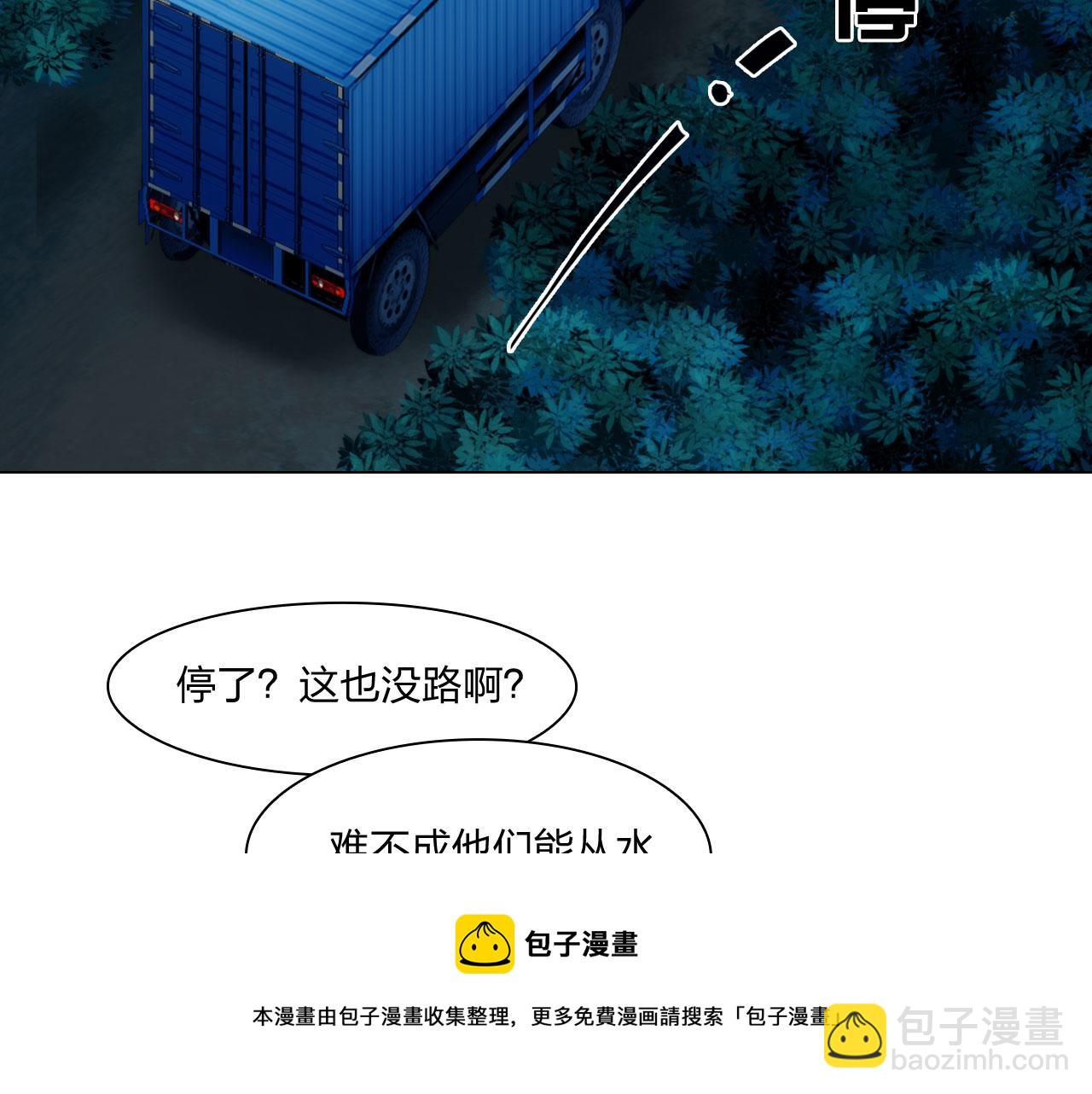 《掌心玩物》56水中路 第5页