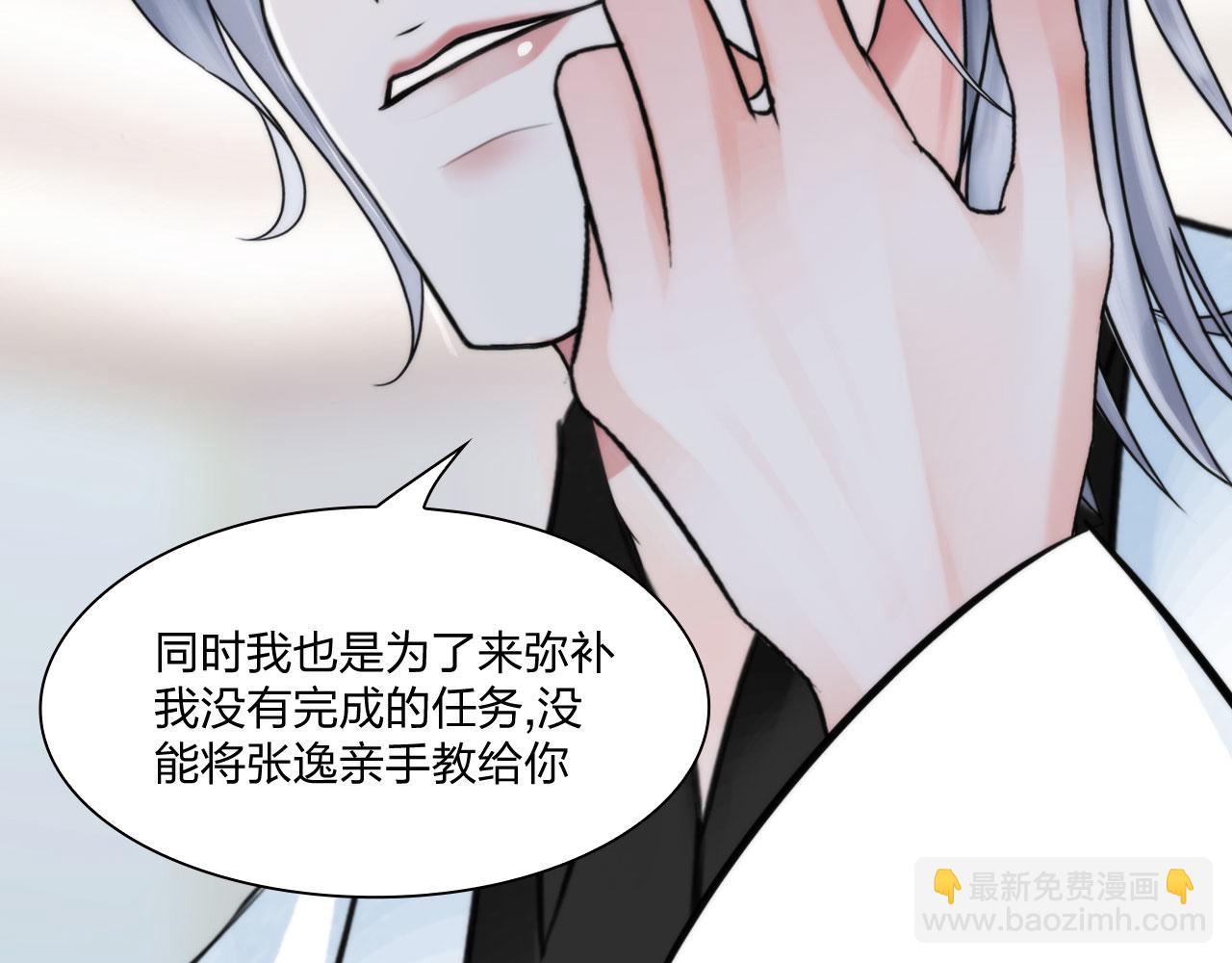 《掌心玩物》60补偿 第10页