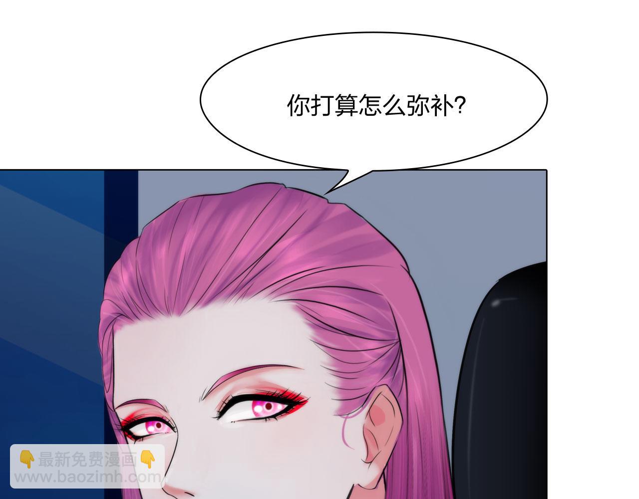 《掌心玩物》60补偿 第12页