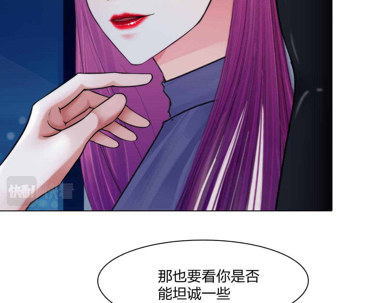《掌心玩物》60补偿 第13页