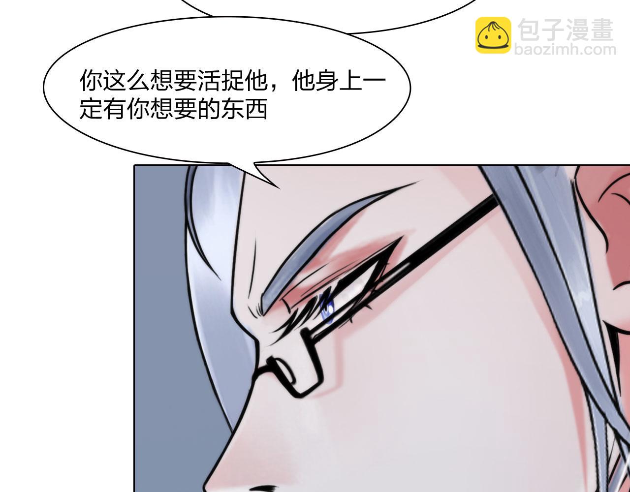 《掌心玩物》60补偿 第14页
