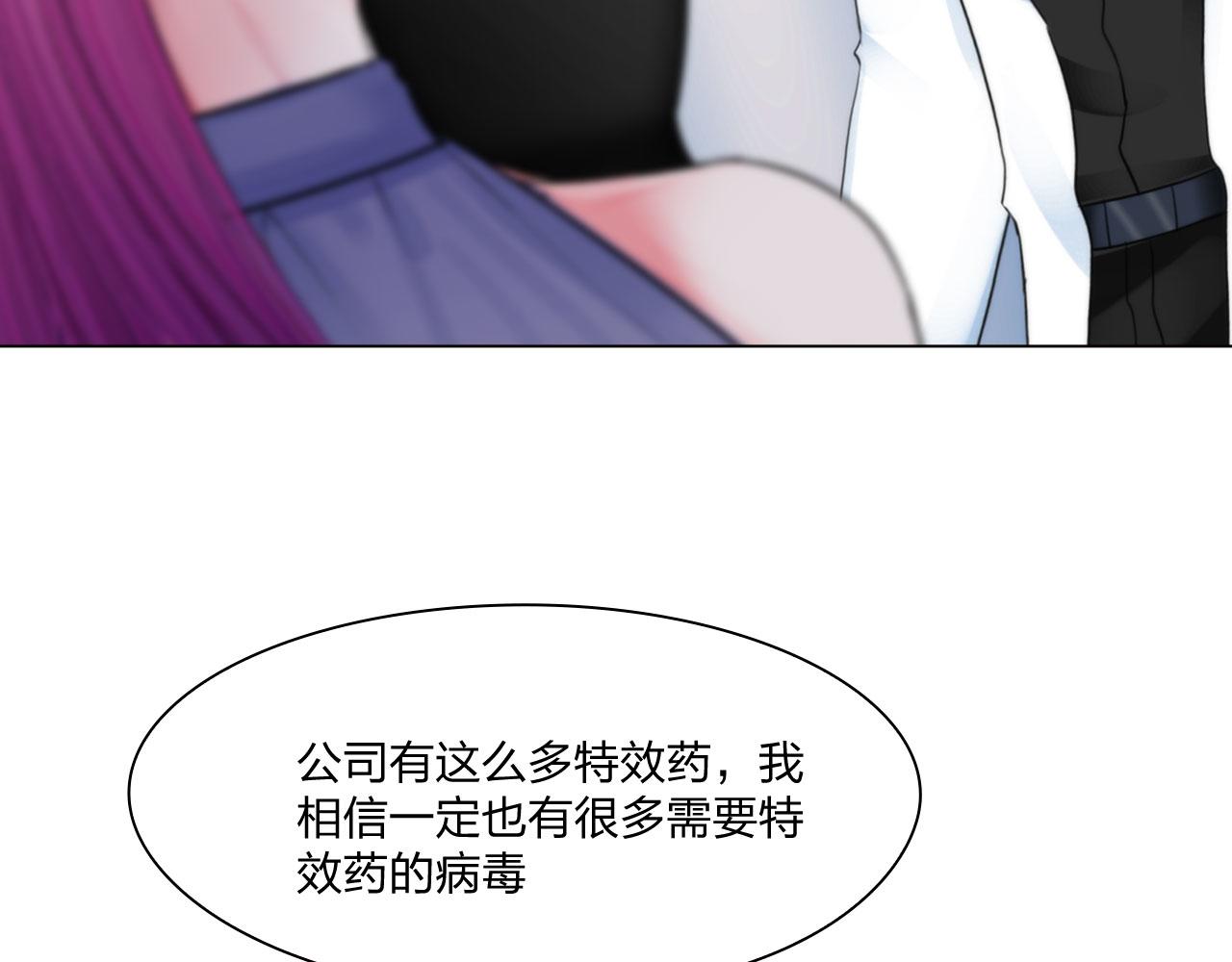 《掌心玩物》60补偿 第17页