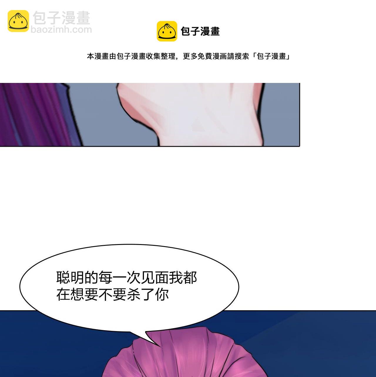 《掌心玩物》60补偿 第21页