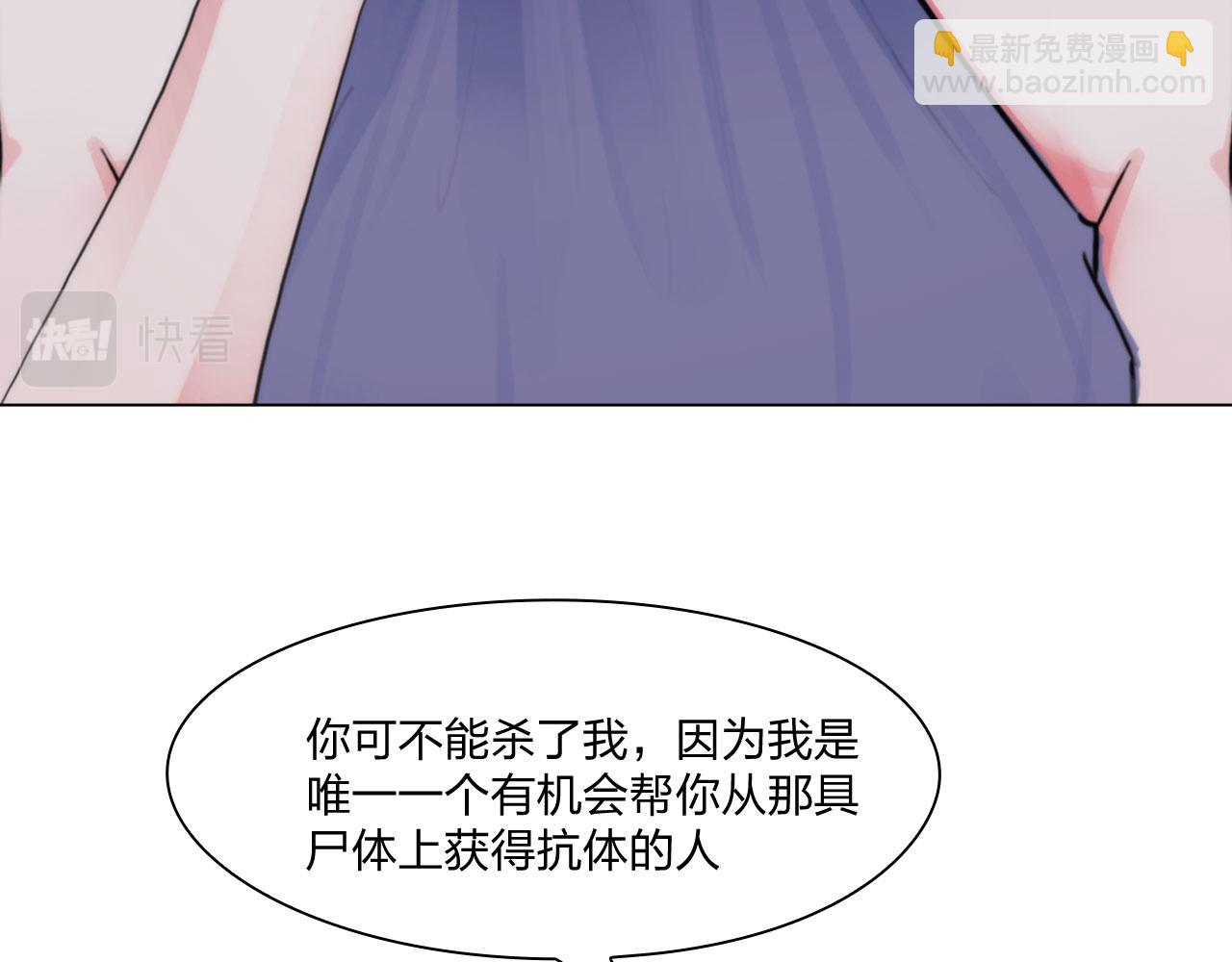 《掌心玩物》60补偿 第23页