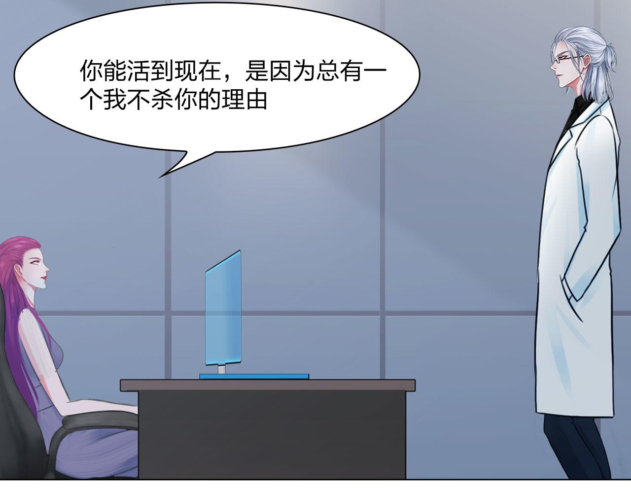 《掌心玩物》60补偿 第26页