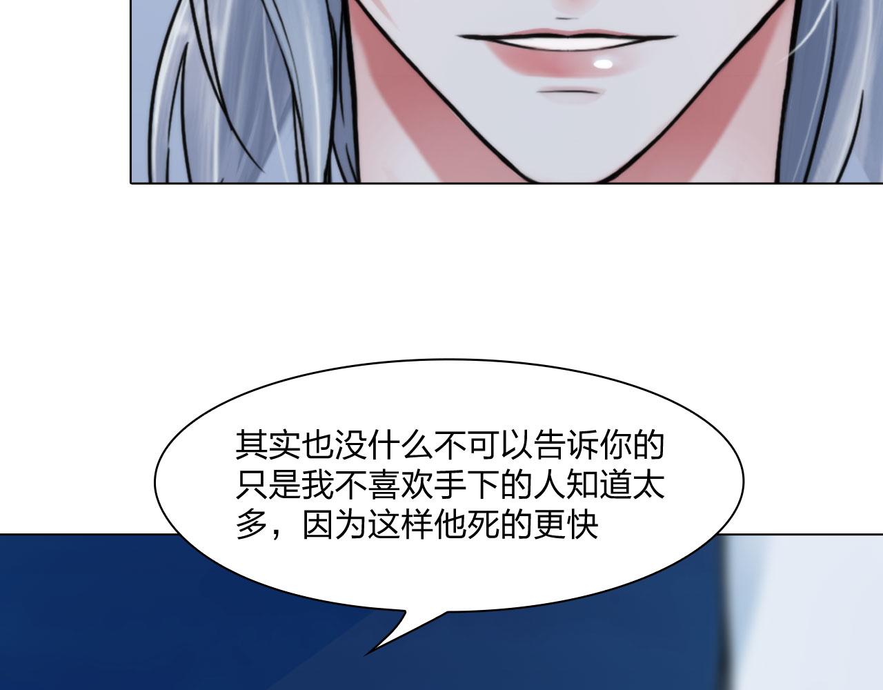 《掌心玩物》60补偿 第29页