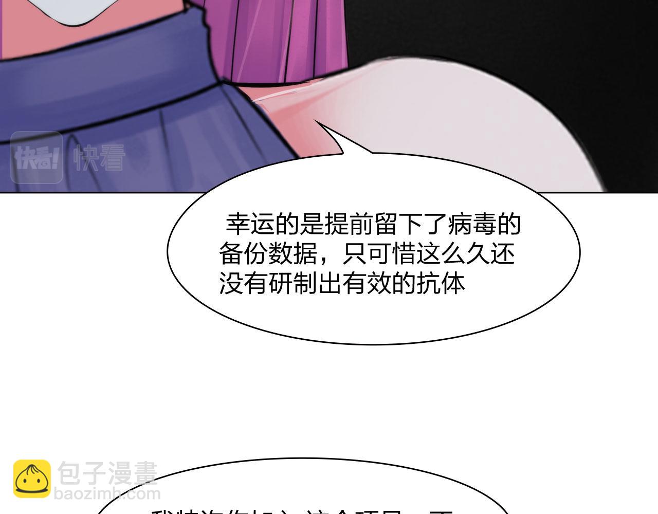 《掌心玩物》60补偿 第33页