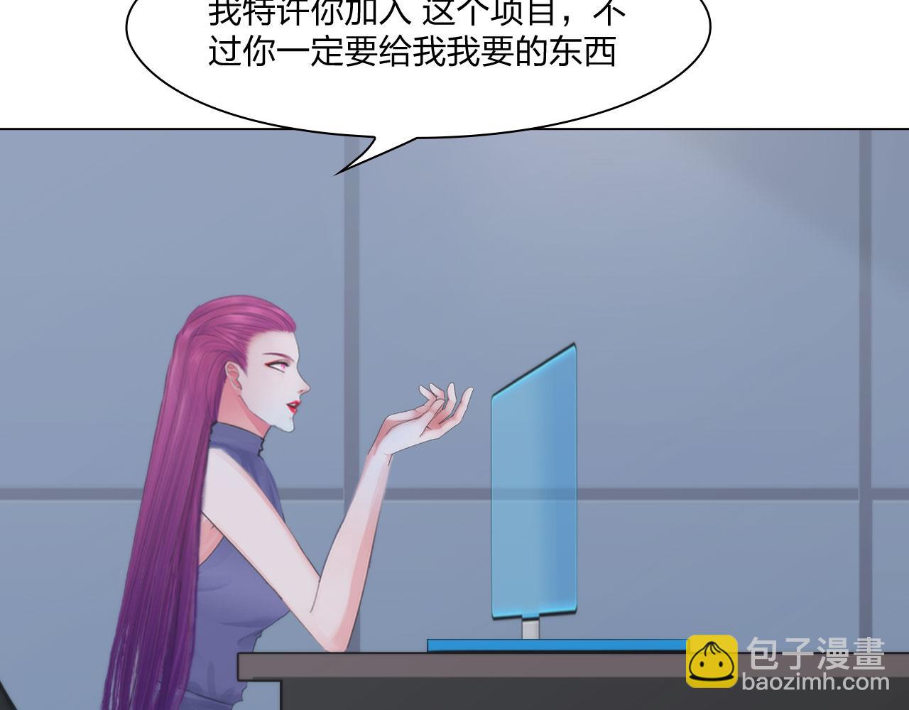 《掌心玩物》60补偿 第34页
