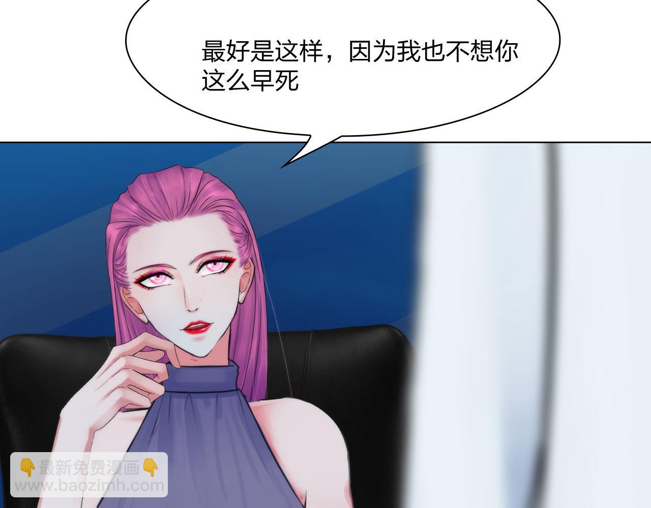 《掌心玩物》60补偿 第38页