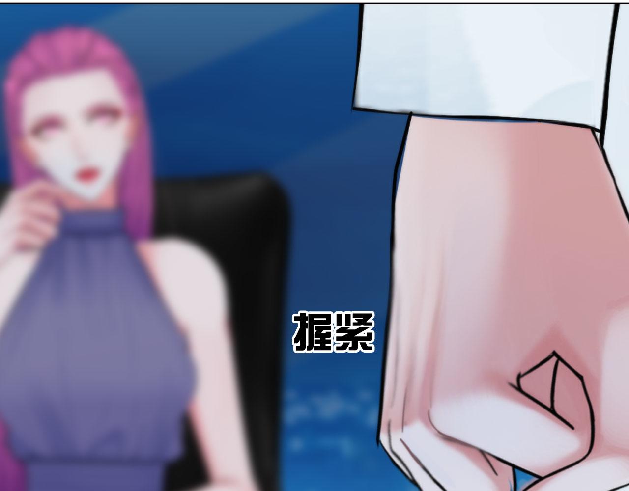 《掌心玩物》60补偿 第40页