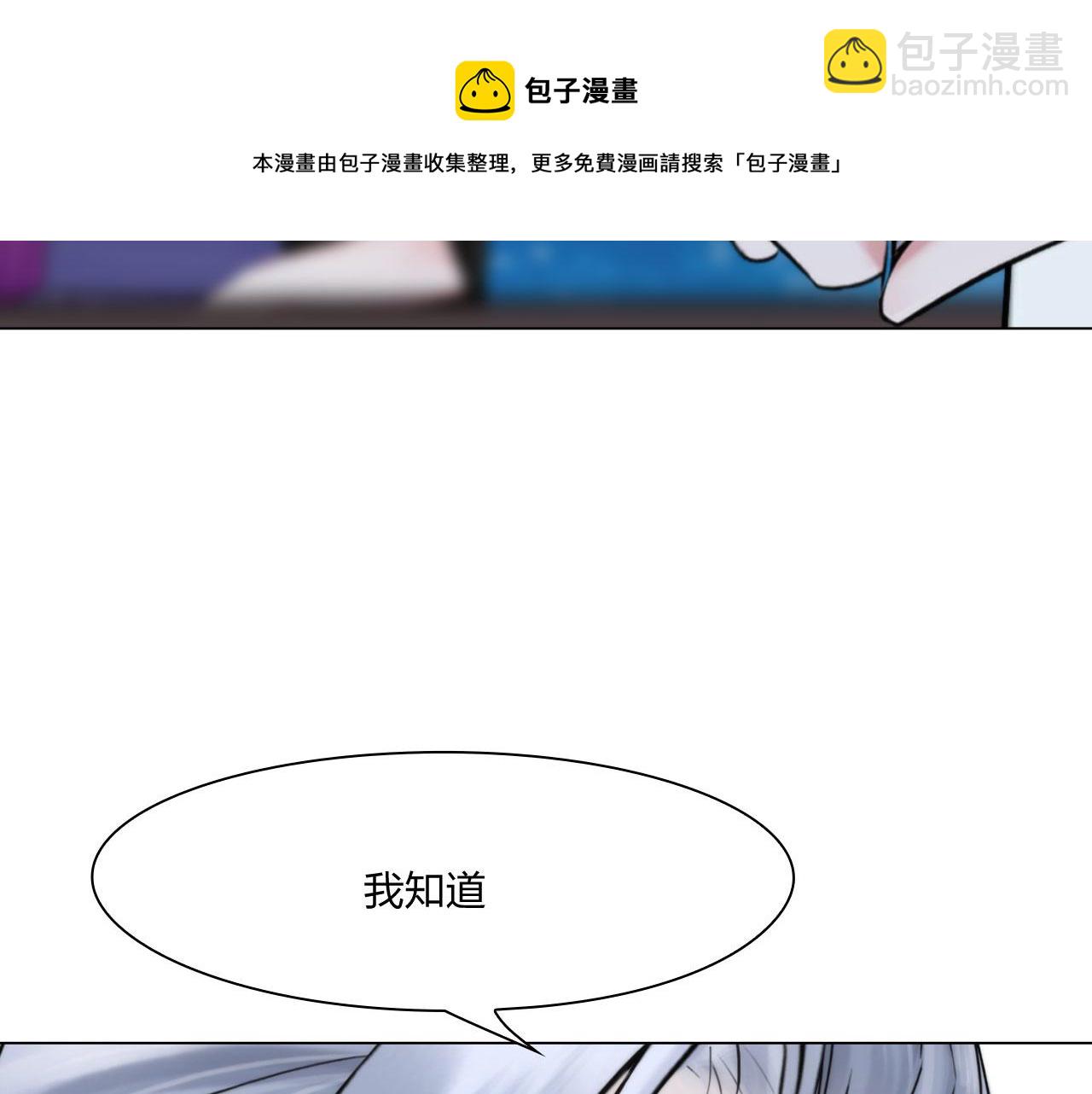《掌心玩物》60补偿 第41页