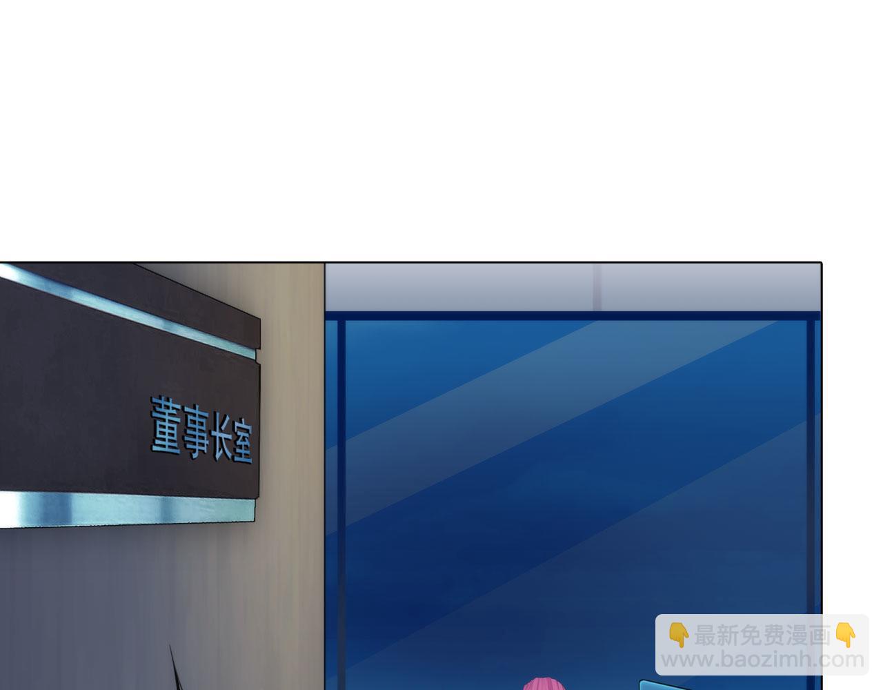 《掌心玩物》60补偿 第4页