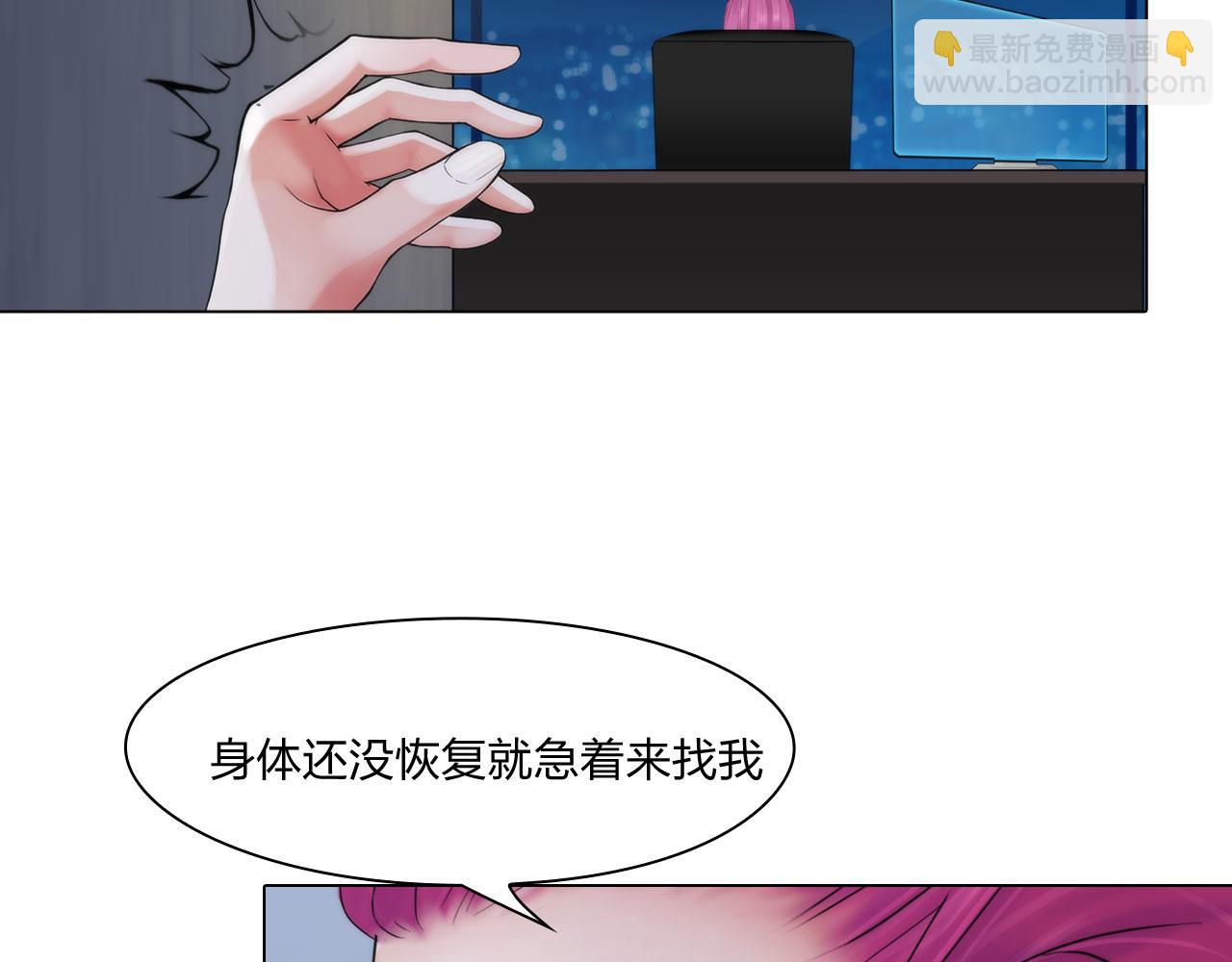 《掌心玩物》60补偿 第5页
