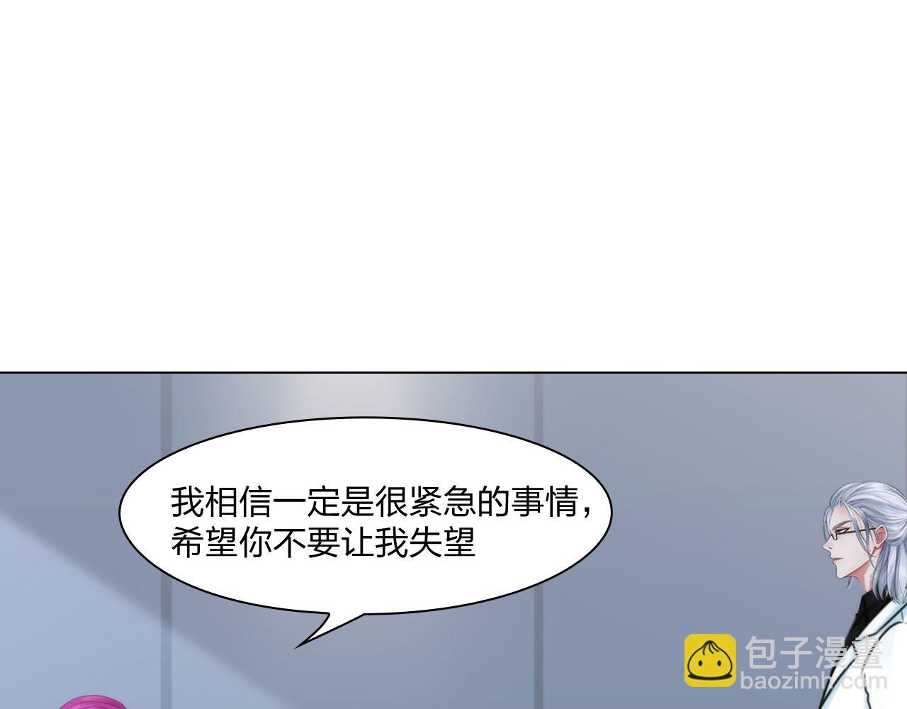 《掌心玩物》60补偿 第7页