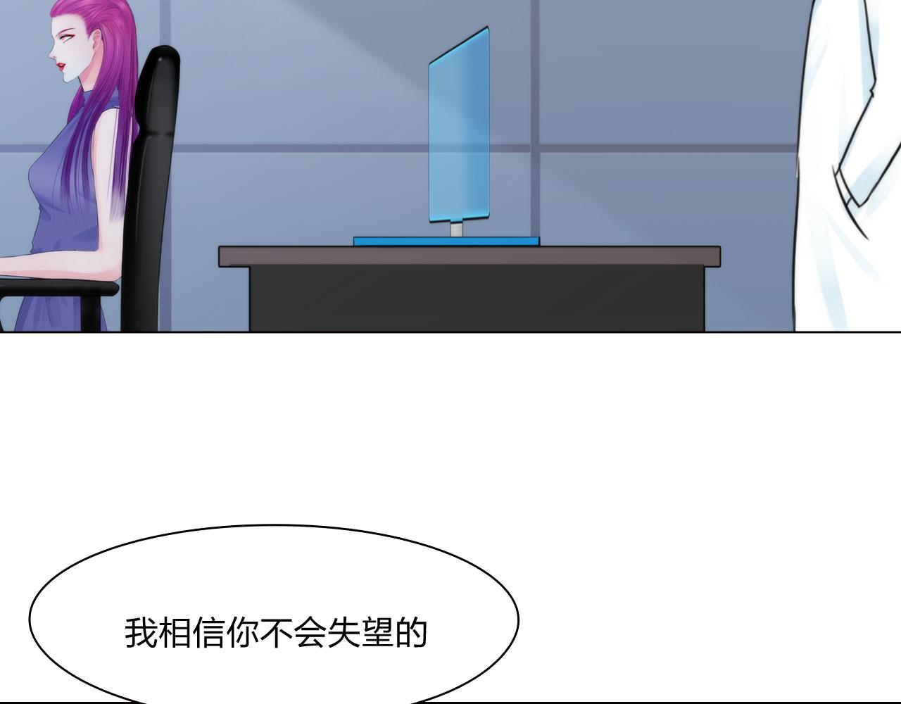 《掌心玩物》60补偿 第8页
