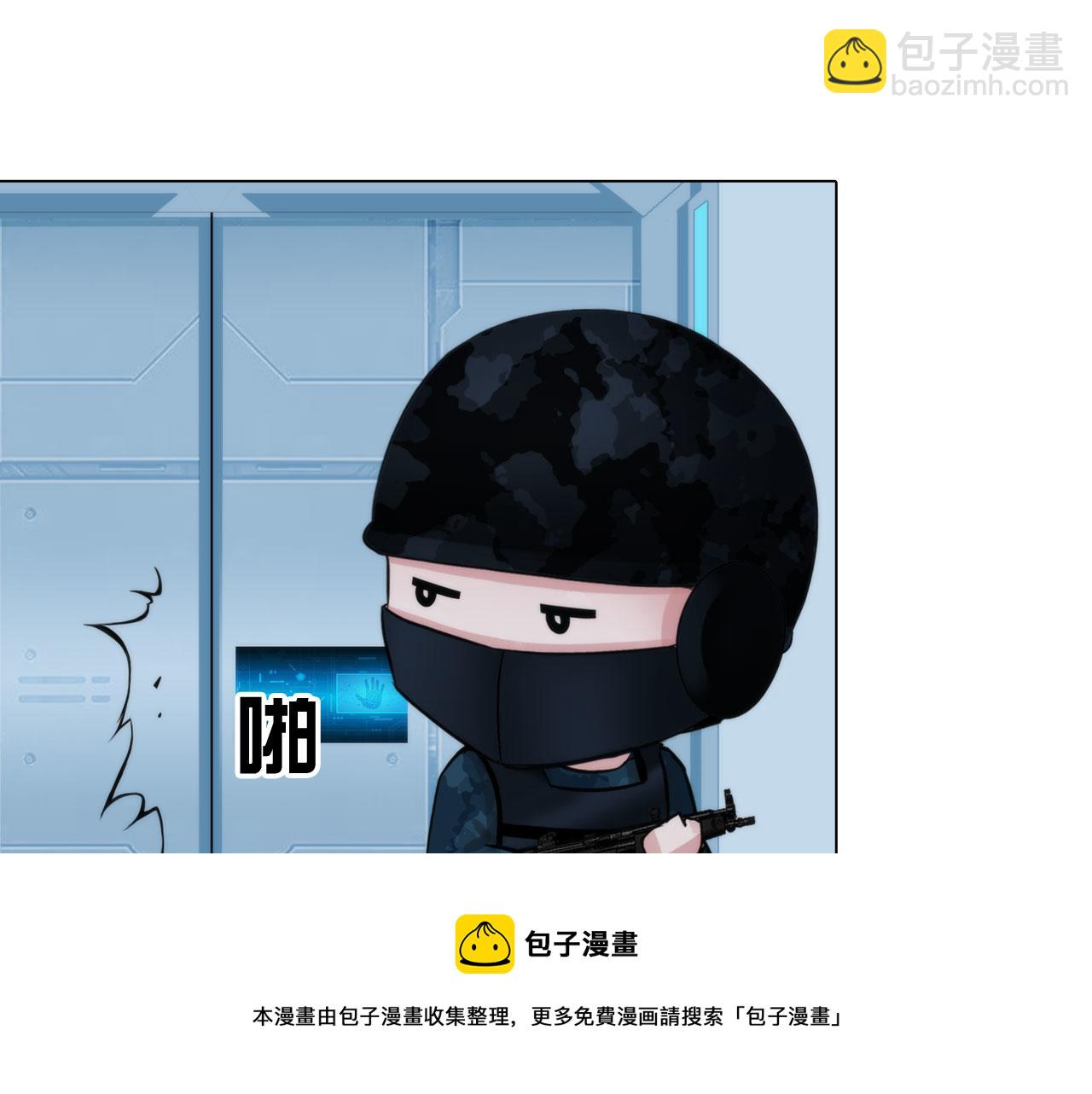 《掌心玩物》61催眠 第11页