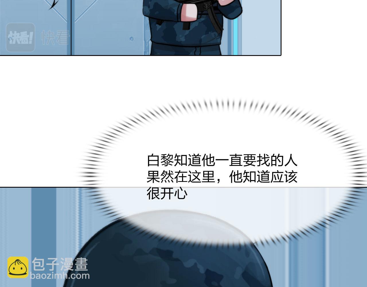 《掌心玩物》61催眠 第12页