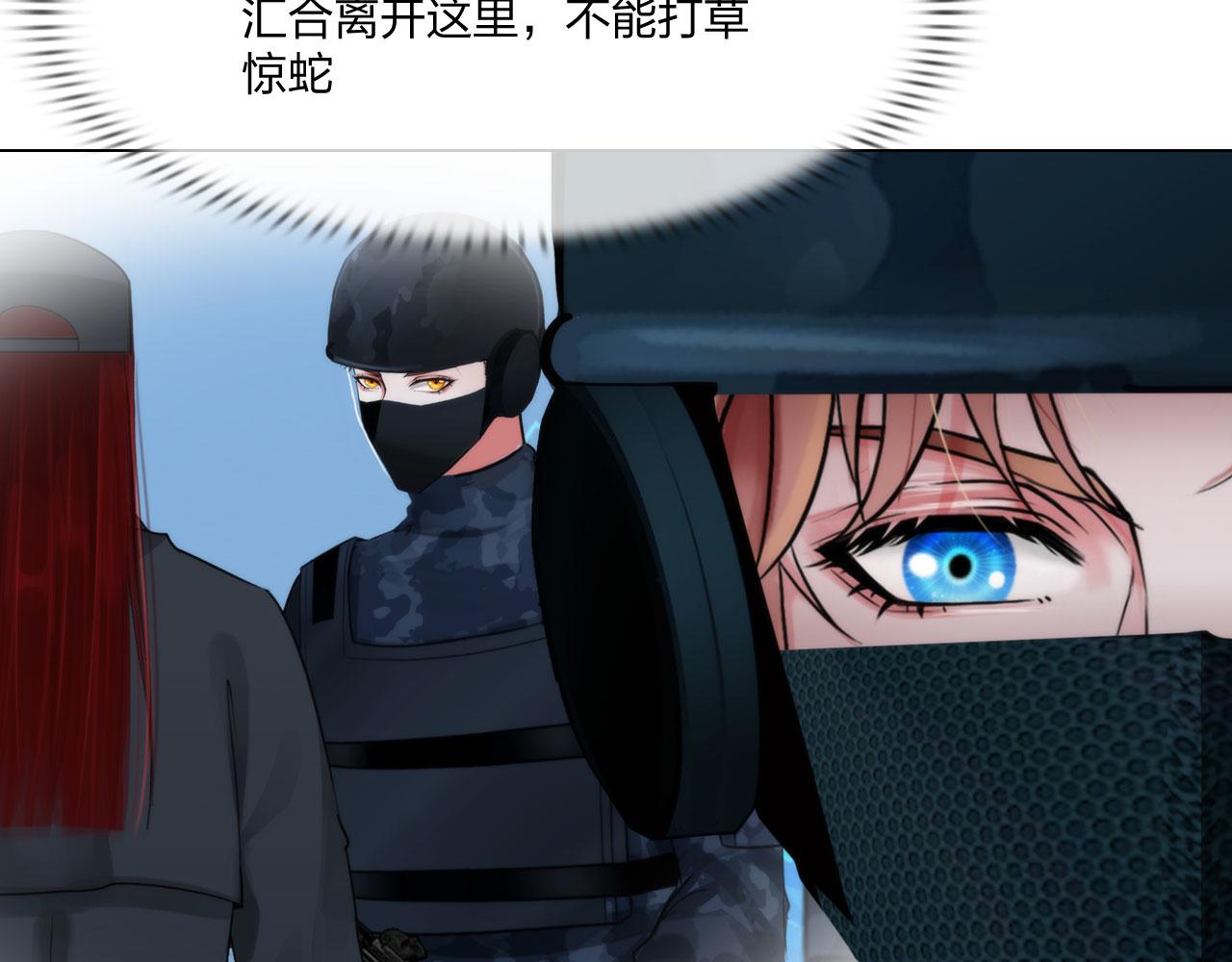 《掌心玩物》61催眠 第15页