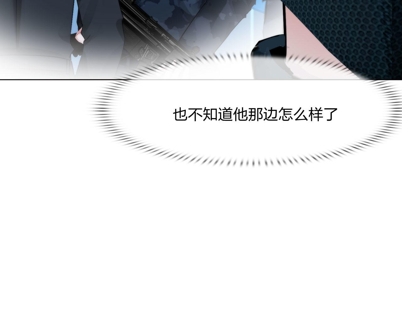 《掌心玩物》61催眠 第16页