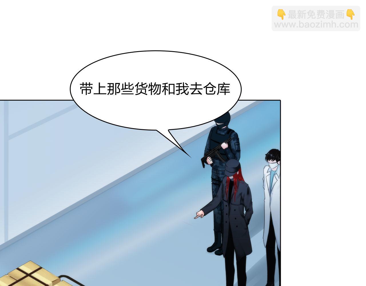 《掌心玩物》61催眠 第19页