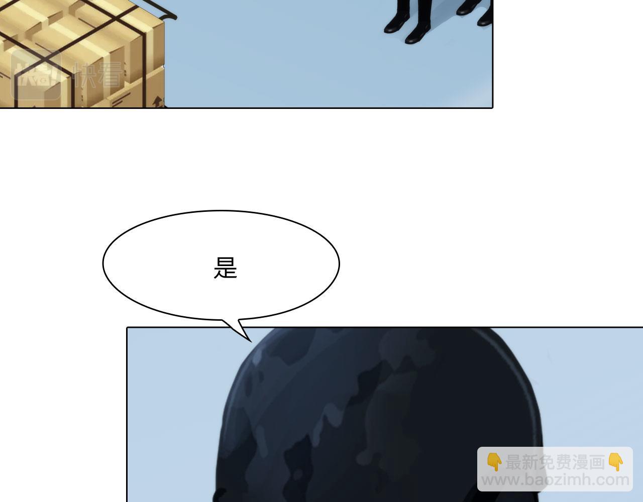 《掌心玩物》61催眠 第20页