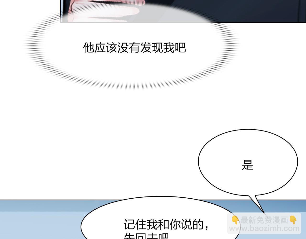 《掌心玩物》61催眠 第22页