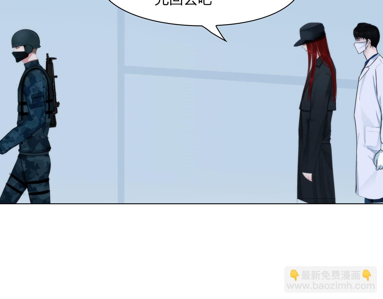 《掌心玩物》61催眠 第23页