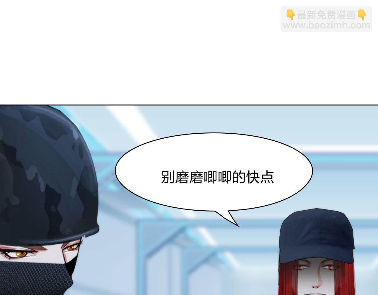 《掌心玩物》61催眠 第24页