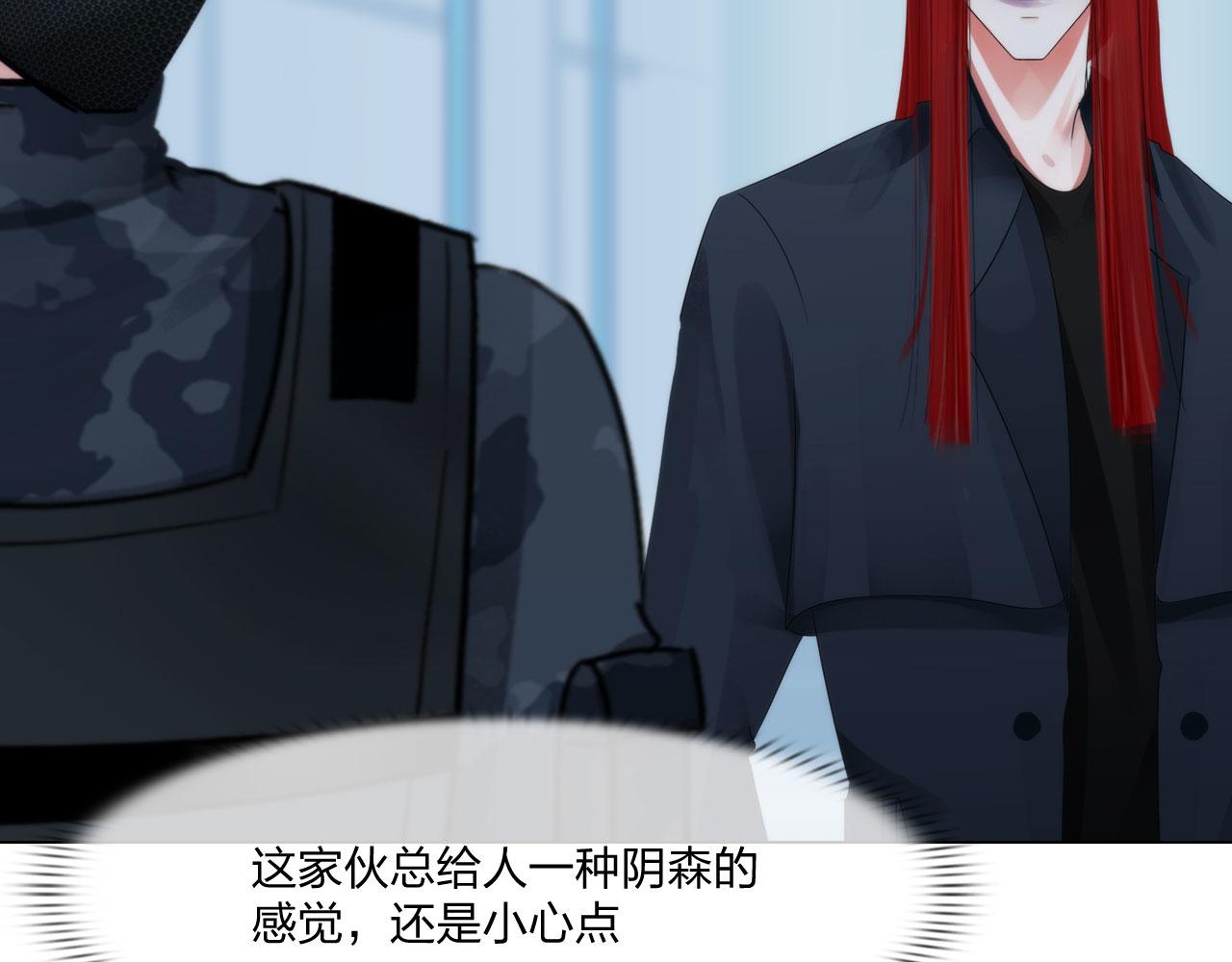《掌心玩物》61催眠 第25页