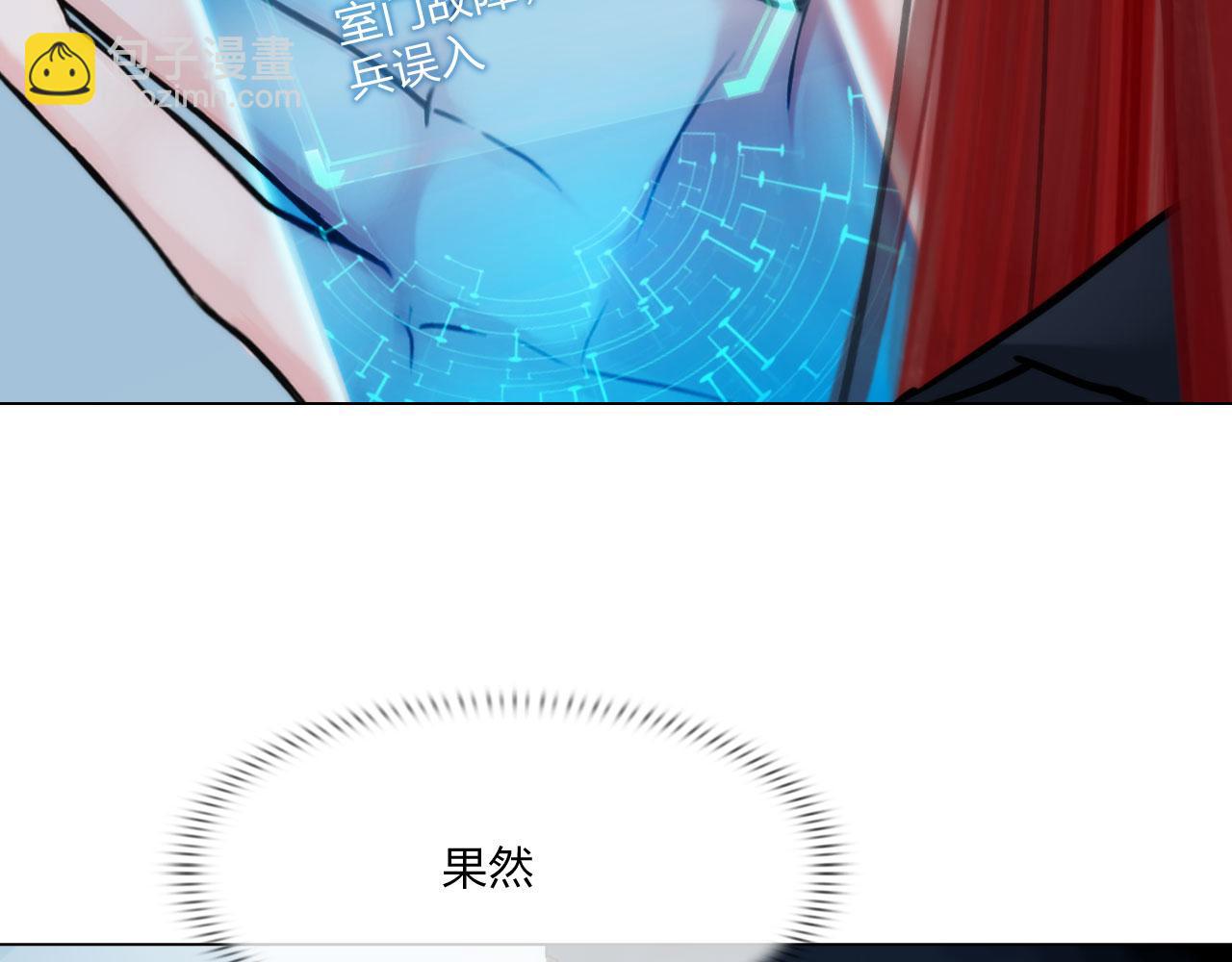 《掌心玩物》61催眠 第28页