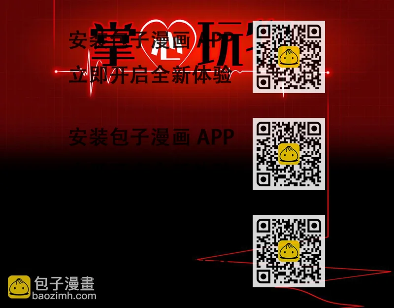 《掌心玩物》61催眠 第2页