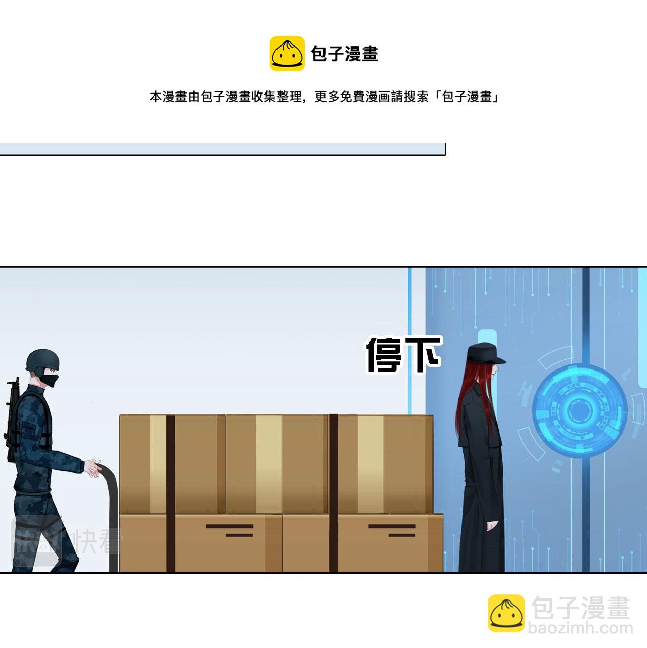 《掌心玩物》61催眠 第31页