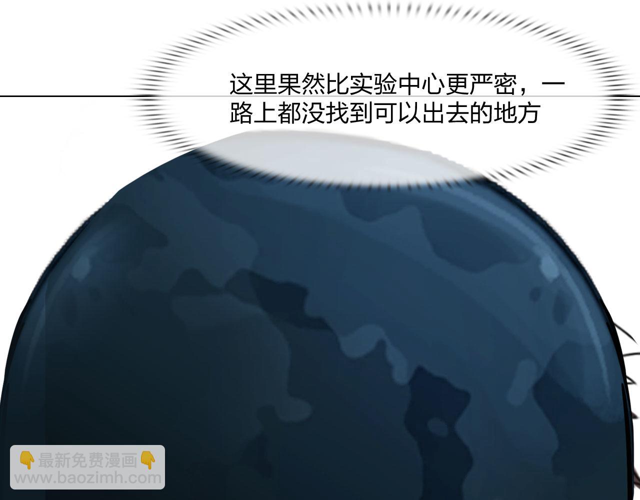 《掌心玩物》61催眠 第32页