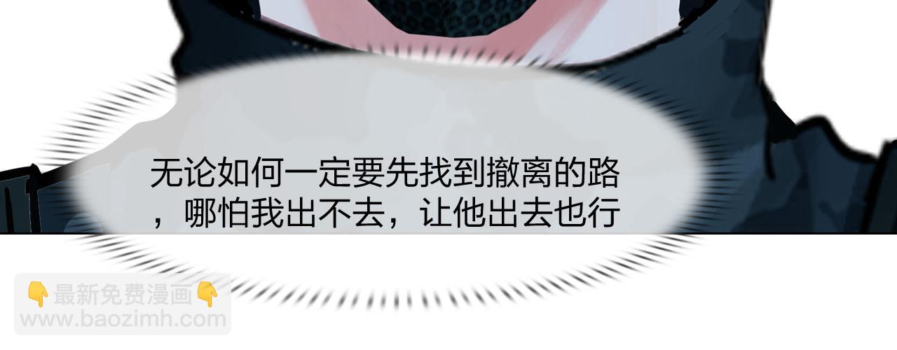 《掌心玩物》61催眠 第34页