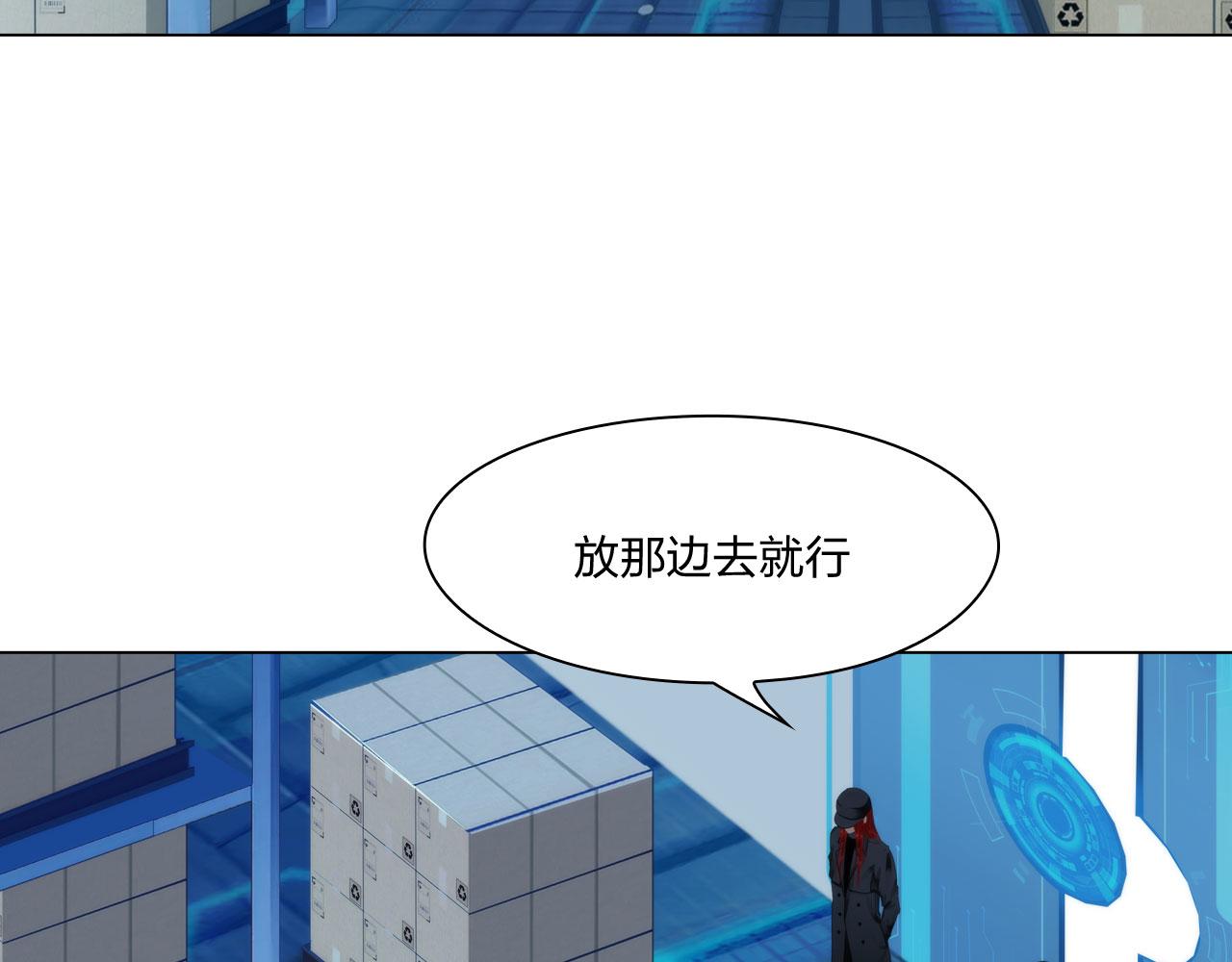 《掌心玩物》61催眠 第38页