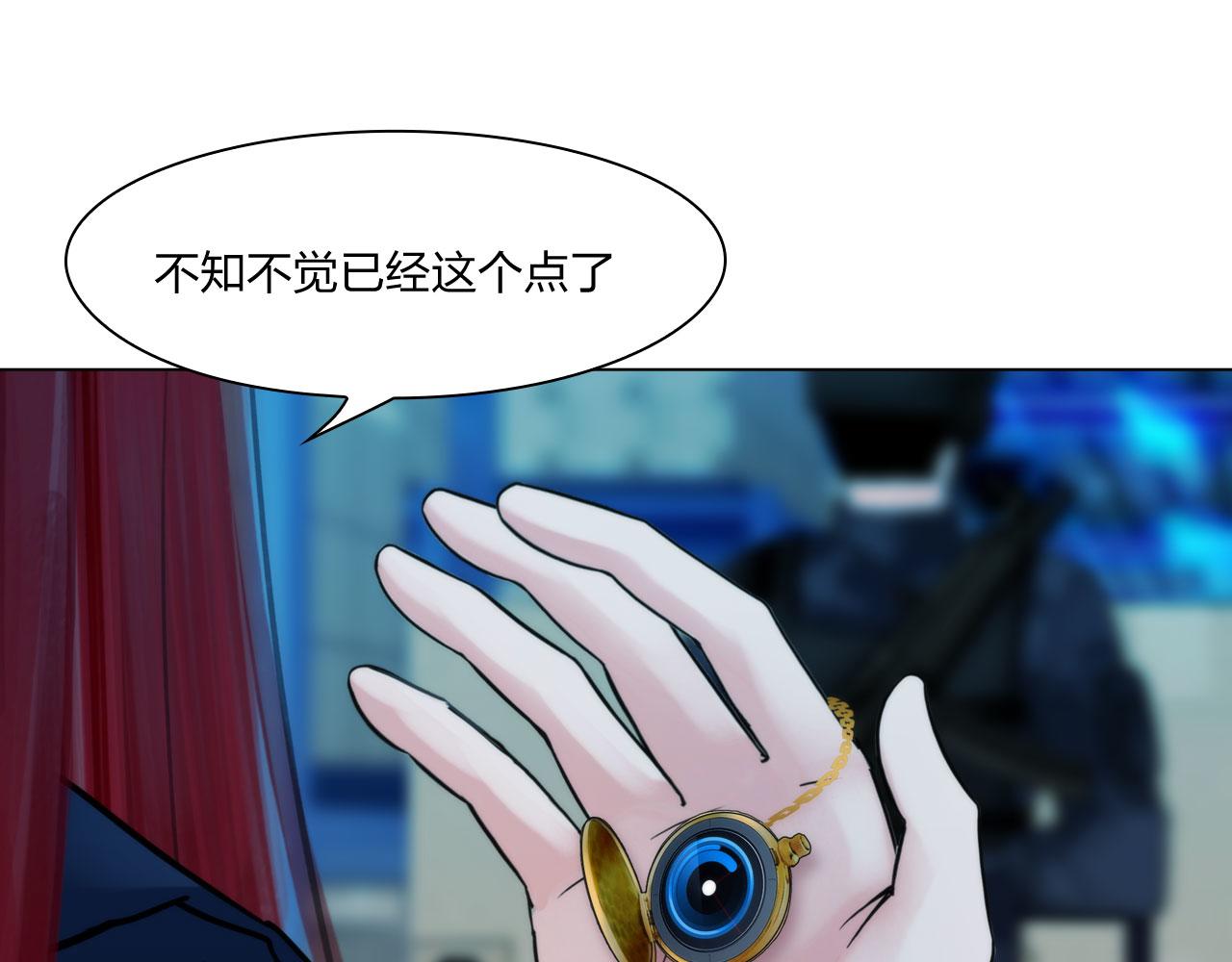 《掌心玩物》61催眠 第42页