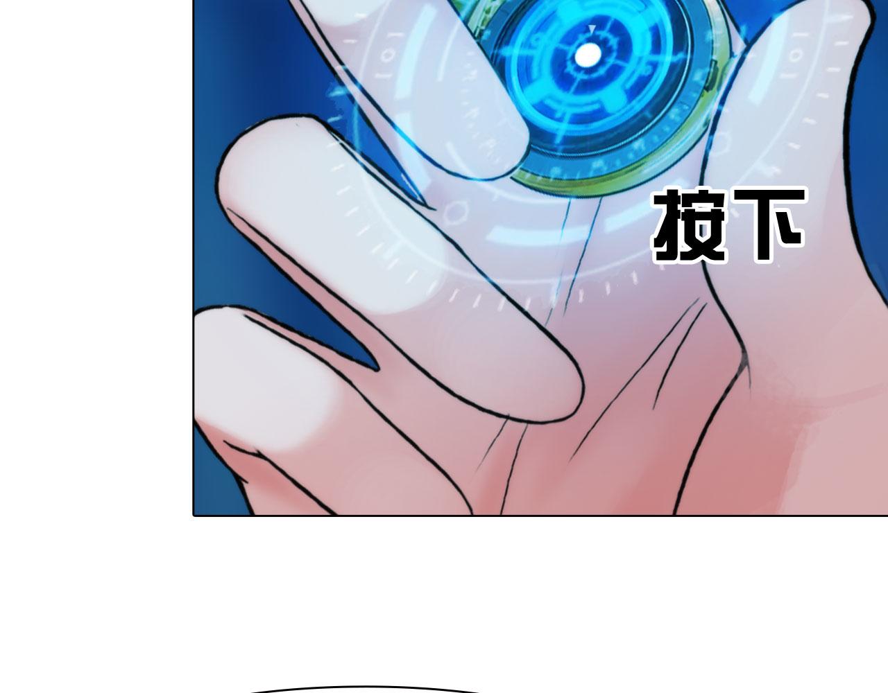 《掌心玩物》61催眠 第44页