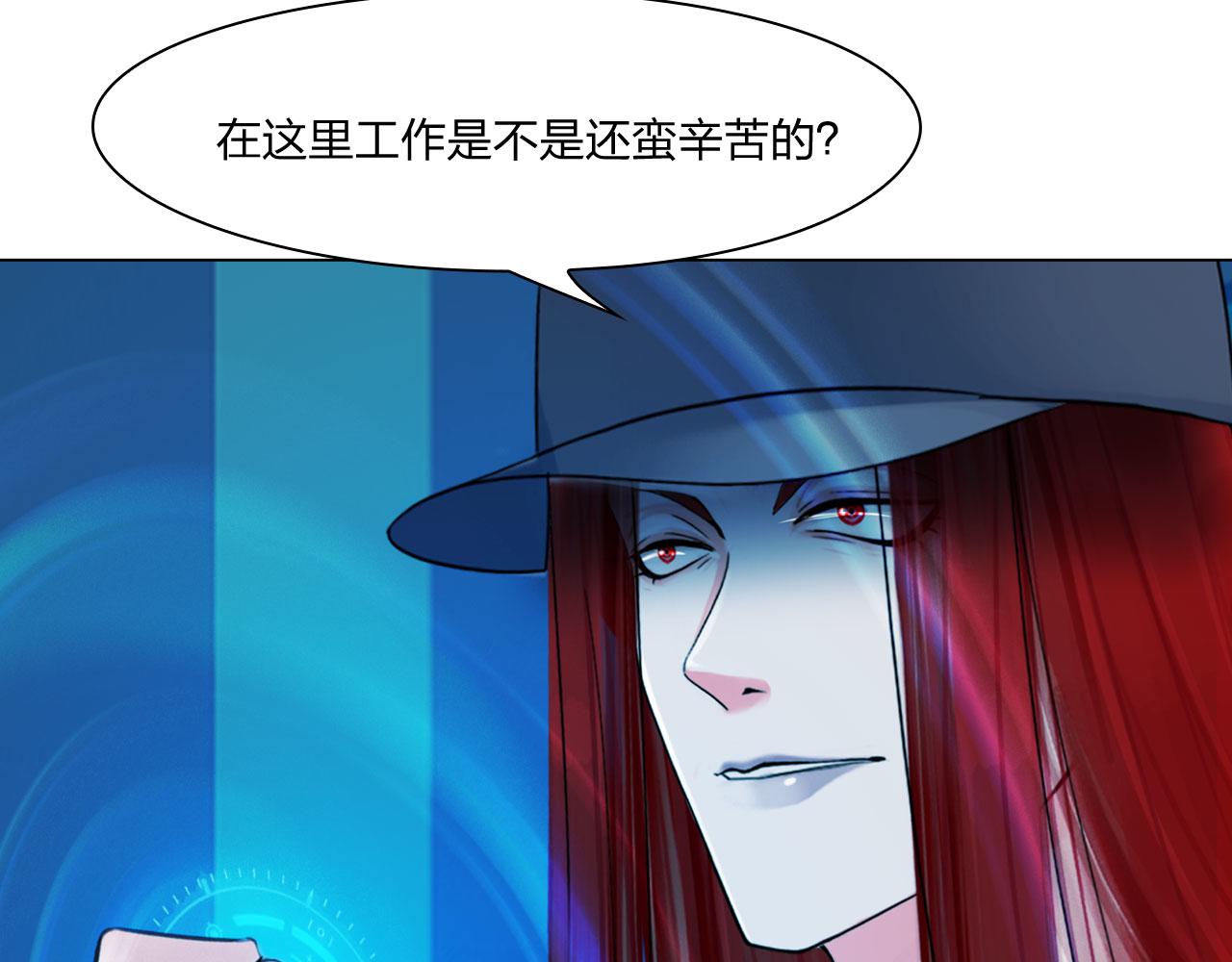《掌心玩物》61催眠 第45页
